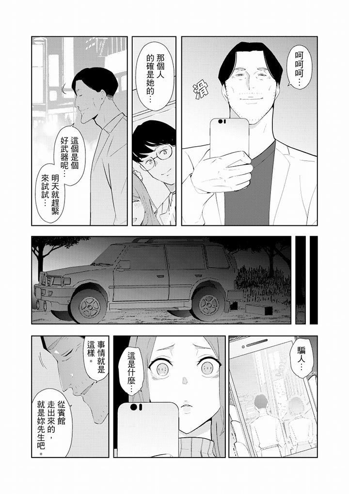 帮人妻放鬆筋骨的到府按摩第33话