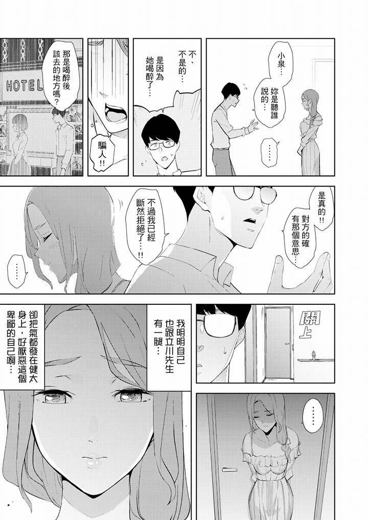 帮人妻放鬆筋骨的到府按摩第35话