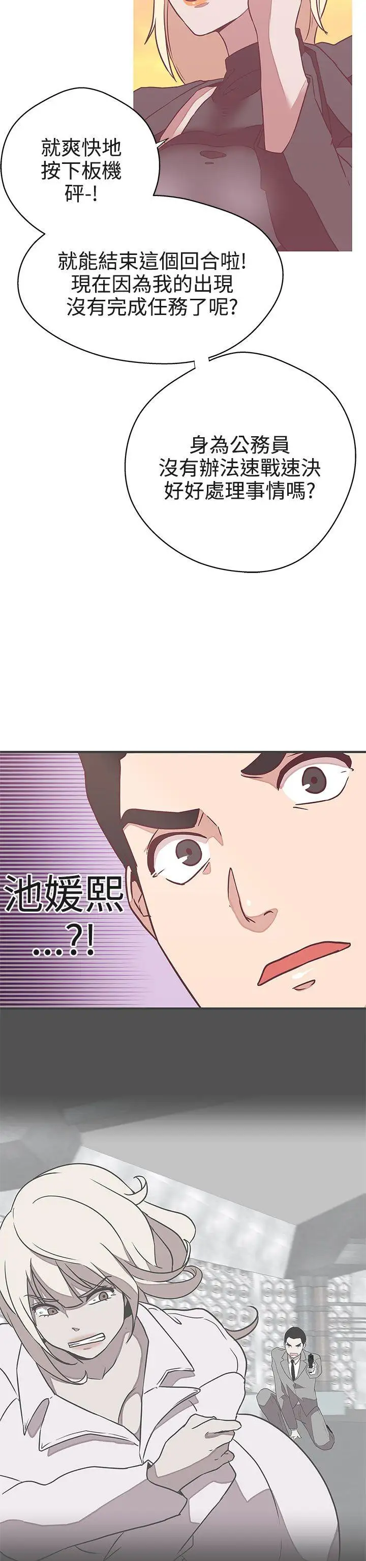 LOVE爱的导航G第21话
