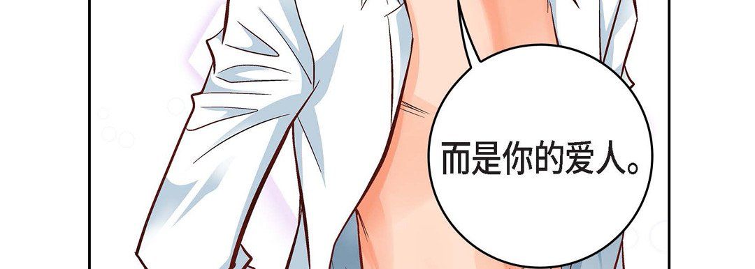 献给心臟第20话