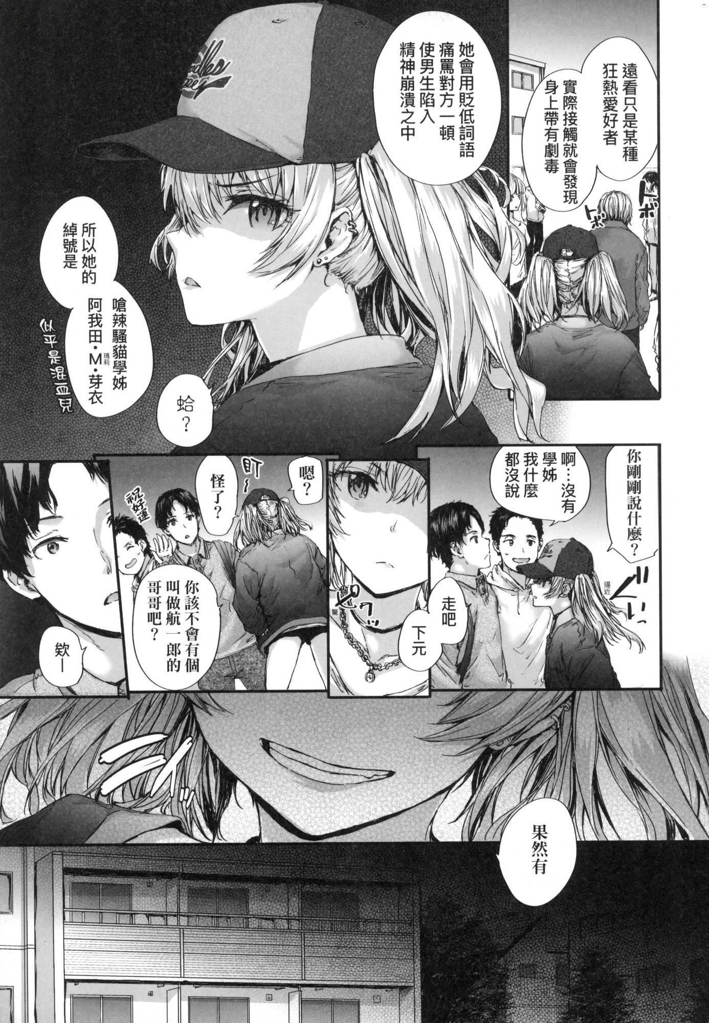 おさがりセックスフレンド｜已开发的上门炮友[中国翻訳][无修正]おさがりセックスフレンド｜已开发的上门炮友[中国翻訳][无修正]