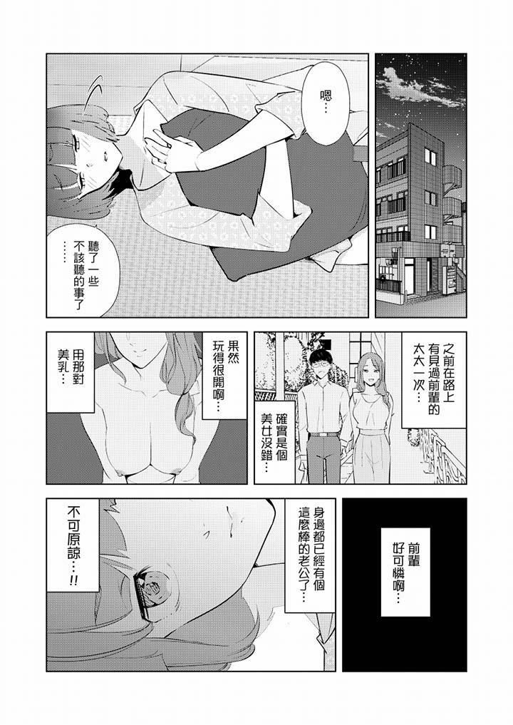 帮人妻放鬆筋骨的到府按摩第36话
