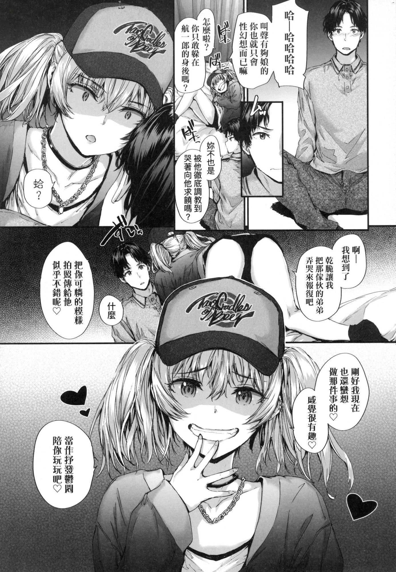 おさがりセックスフレンド｜已开发的上门炮友[中国翻訳][无修正]おさがりセックスフレンド｜已开发的上门炮友[中国翻訳][无修正]