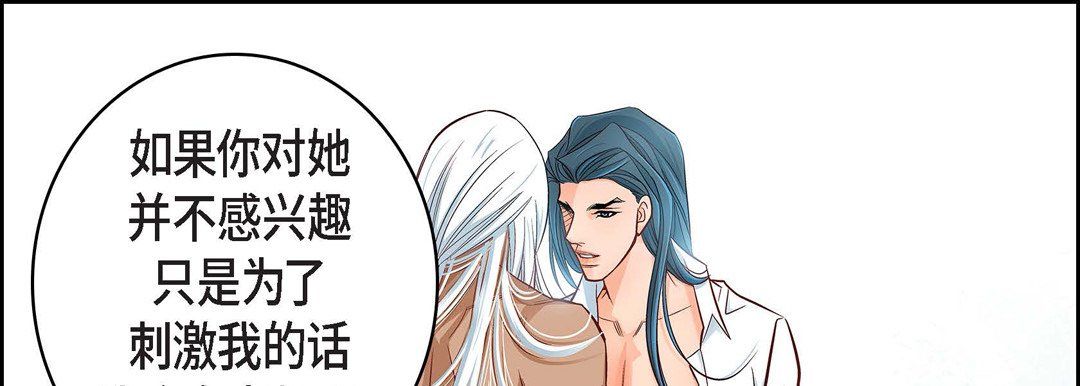 献给心臟第20话