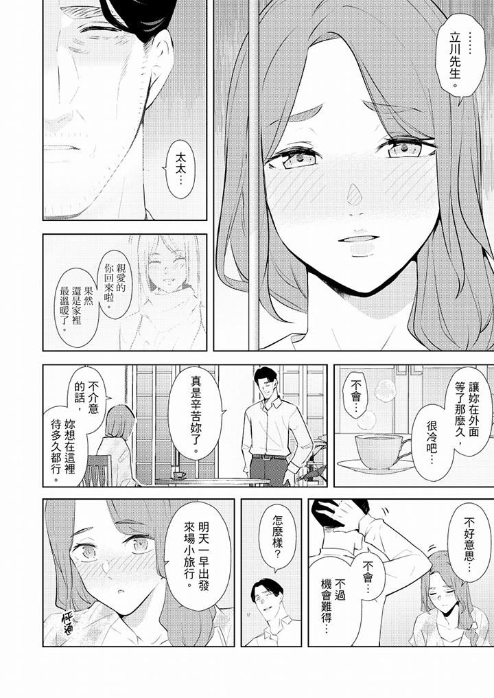 帮人妻放鬆筋骨的到府按摩第38话