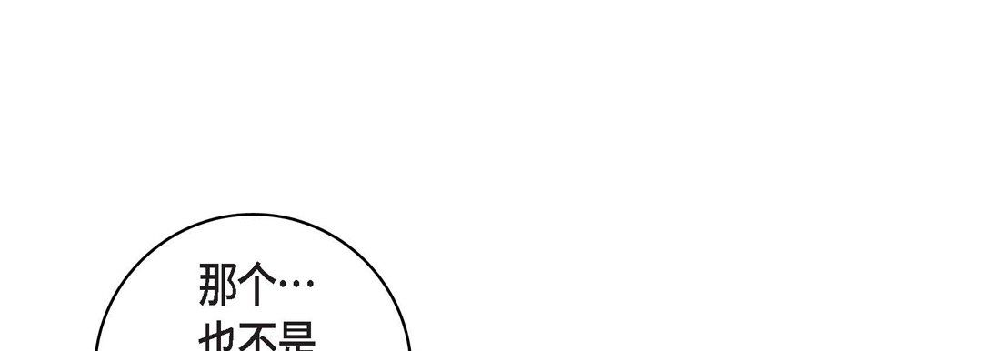 献给心臟第20话