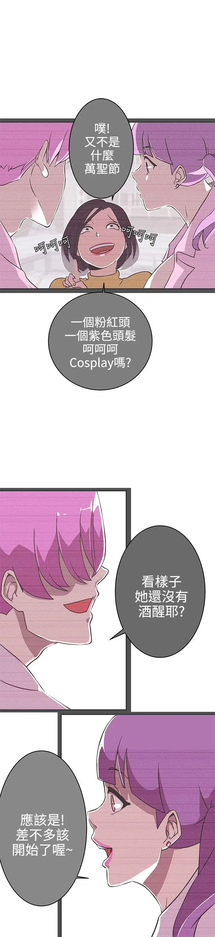 LOVE爱的导航G第23话