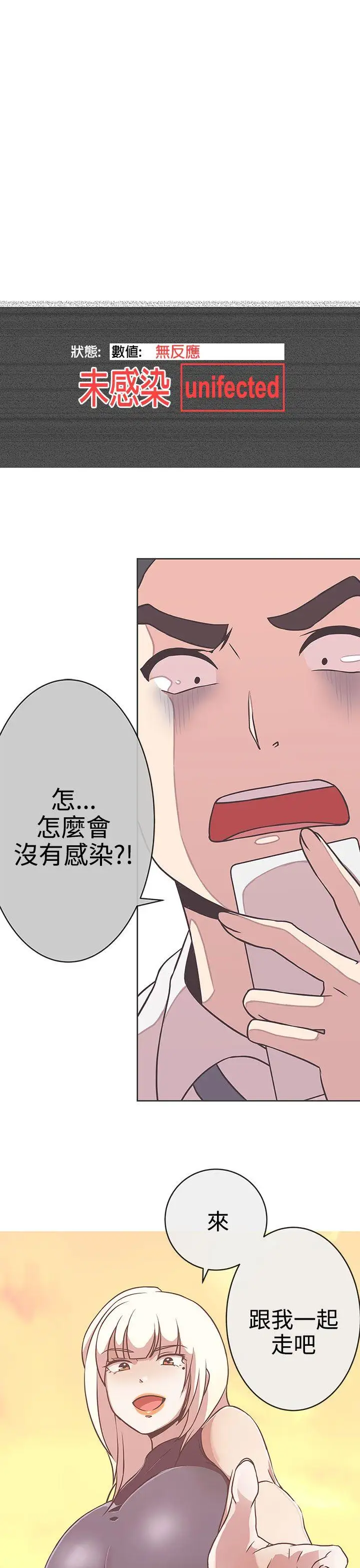 LOVE爱的导航G第23话