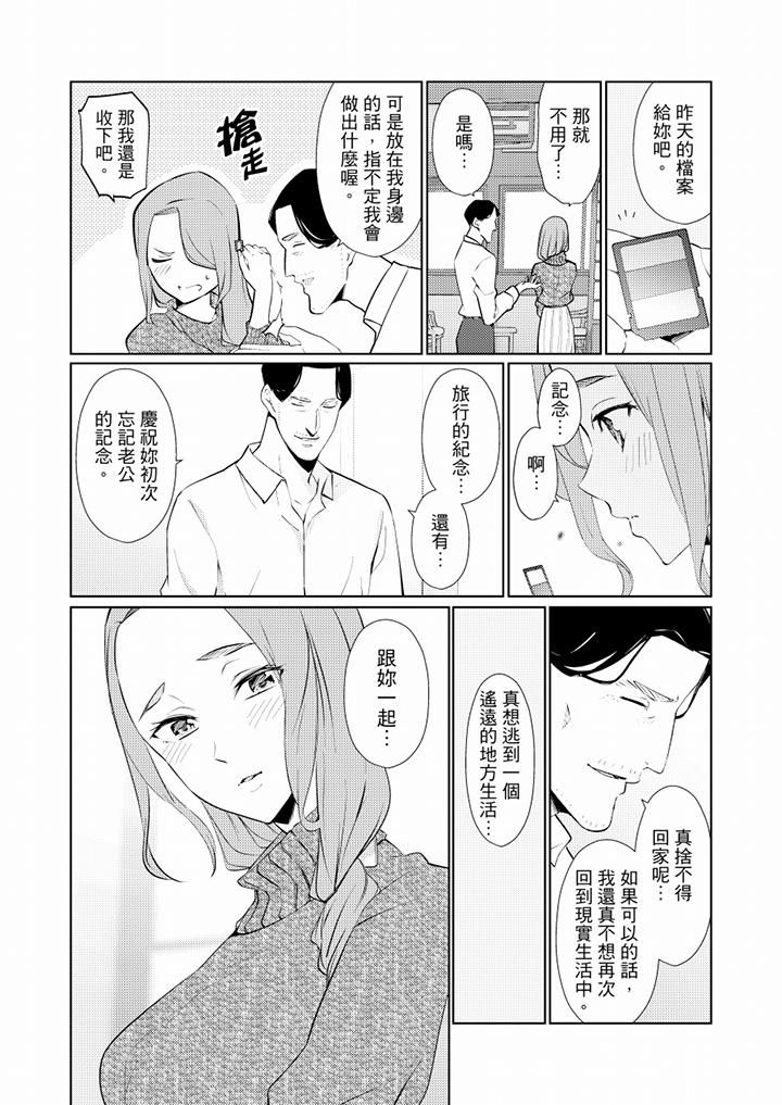帮人妻放鬆筋骨的到府按摩第40话