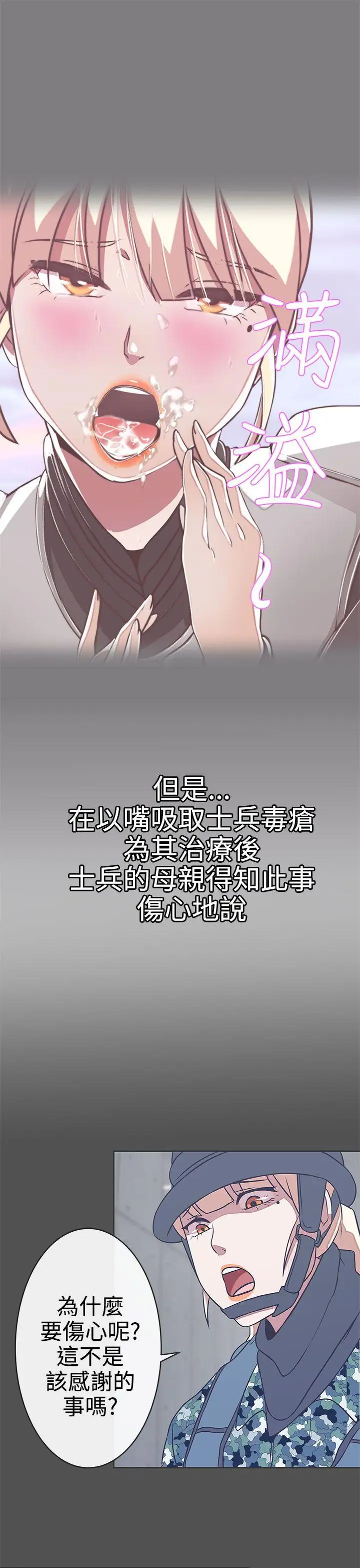 LOVE爱的导航G第24话