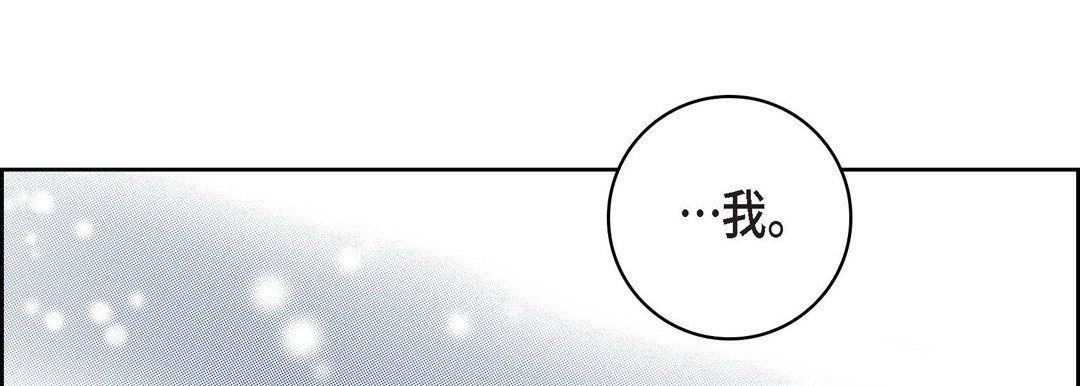 献给心臟第20话