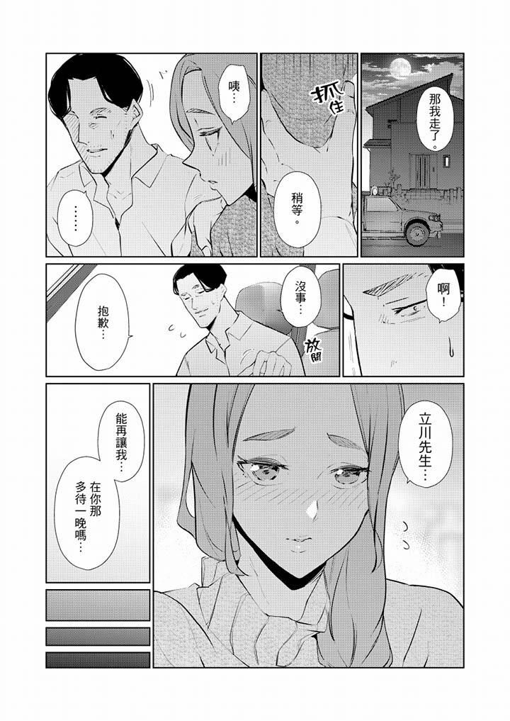 帮人妻放鬆筋骨的到府按摩第42话