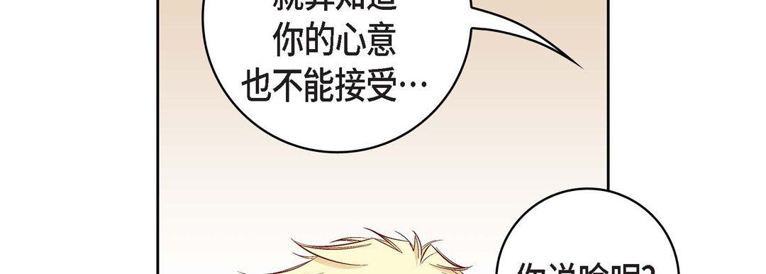 献给心臟第20话