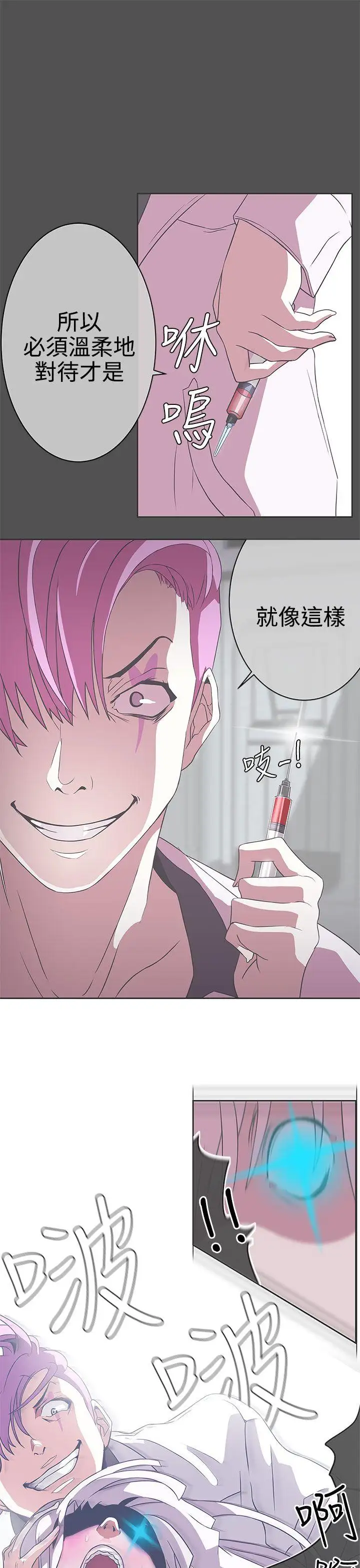 LOVE爱的导航G第25话