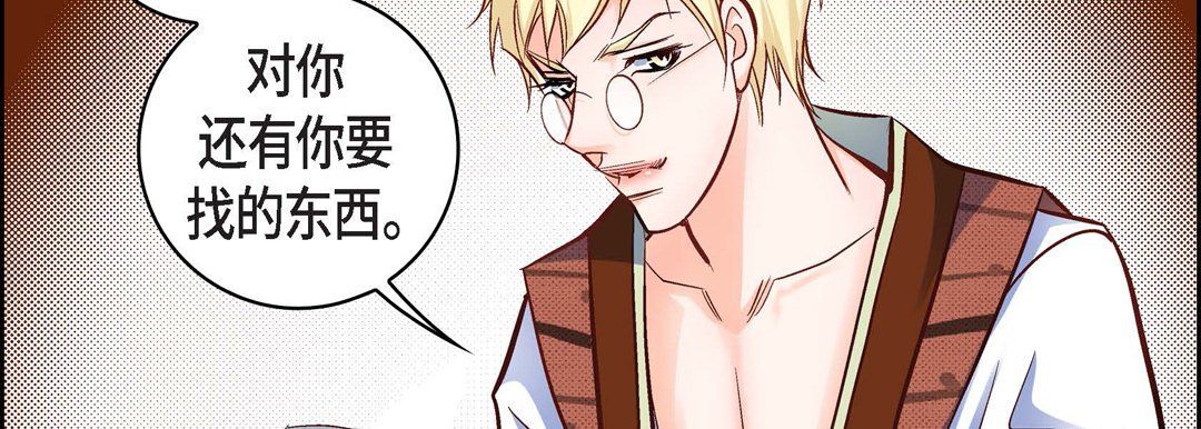 献给心臟第20话