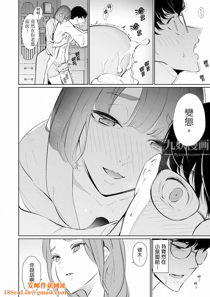 帮人妻放鬆筋骨的到府按摩第43话