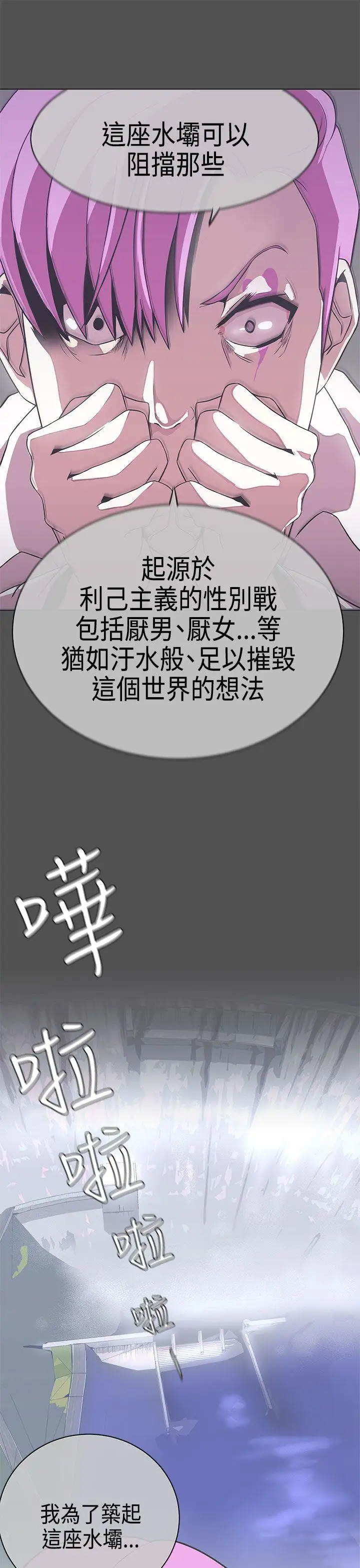 LOVE爱的导航G第25话