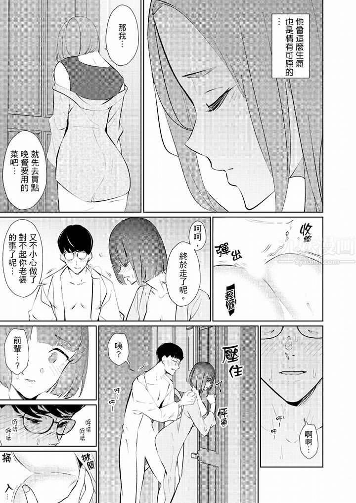 帮人妻放鬆筋骨的到府按摩第44话