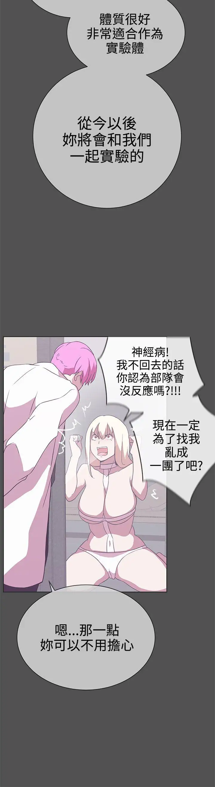 LOVE爱的导航G第25话