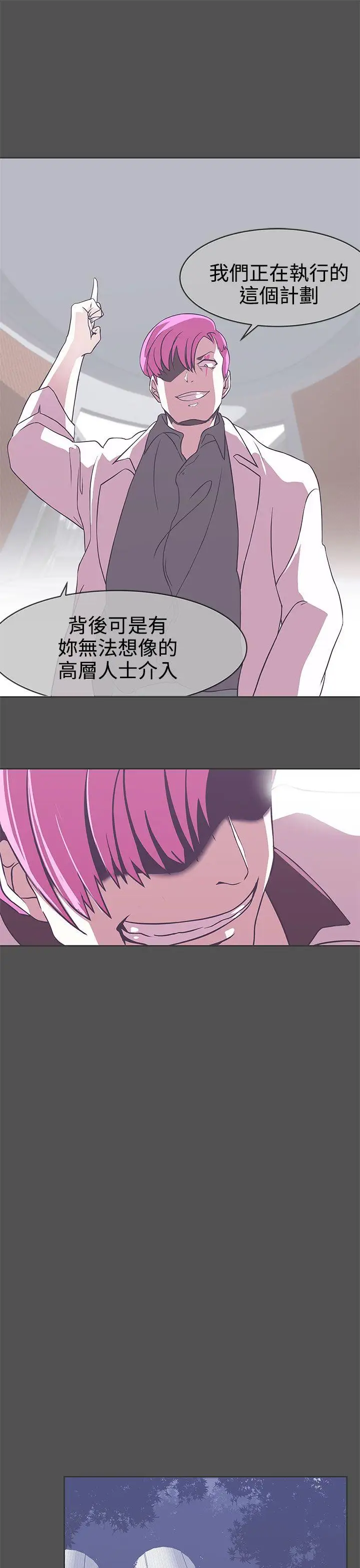 LOVE爱的导航G第25话