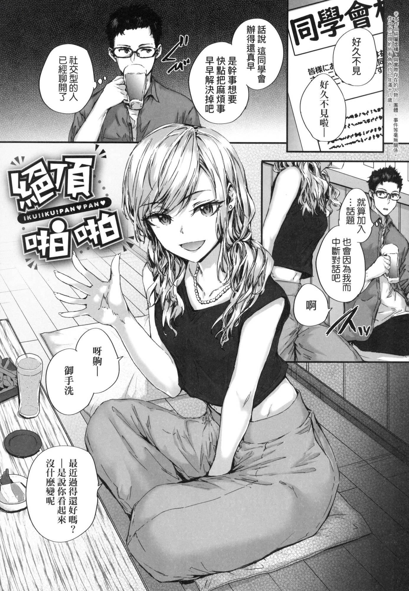 おさがりセックスフレンド｜已开发的上门炮友[中国翻訳][无修正]おさがりセックスフレンド｜已开发的上门炮友[中国翻訳][无修正]