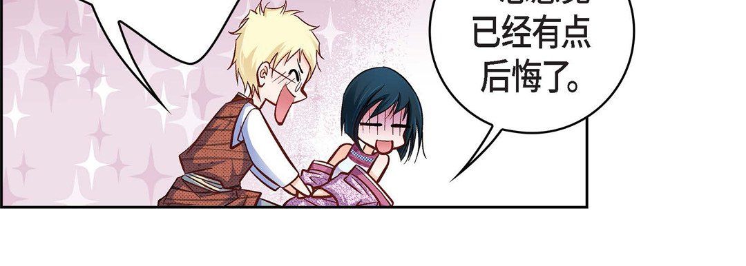 献给心臟第20话