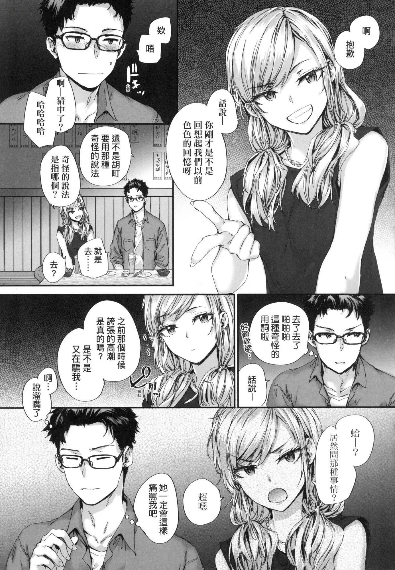 おさがりセックスフレンド｜已开发的上门炮友[中国翻訳][无修正]おさがりセックスフレンド｜已开发的上门炮友[中国翻訳][无修正]