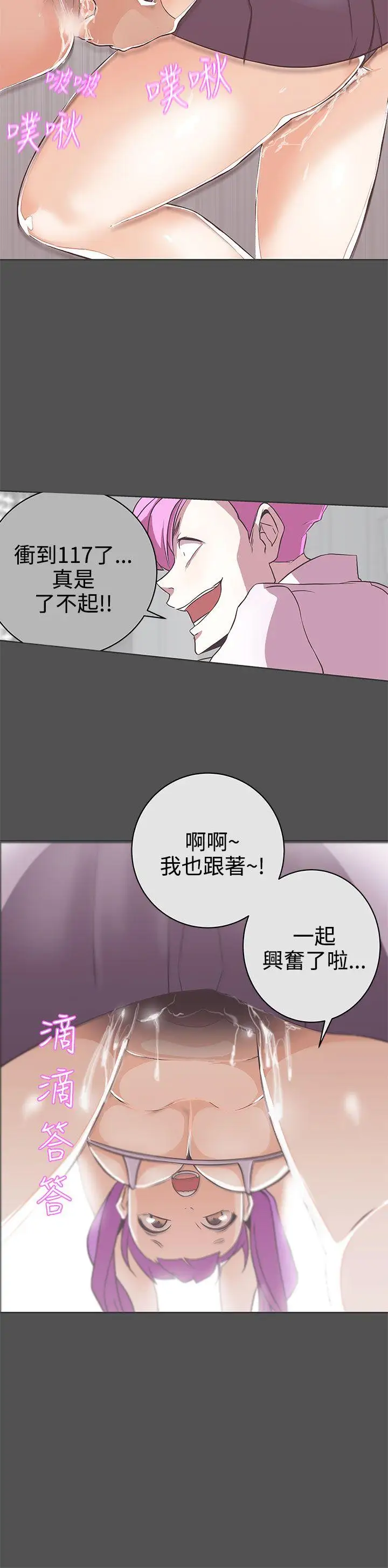 LOVE爱的导航G第26话