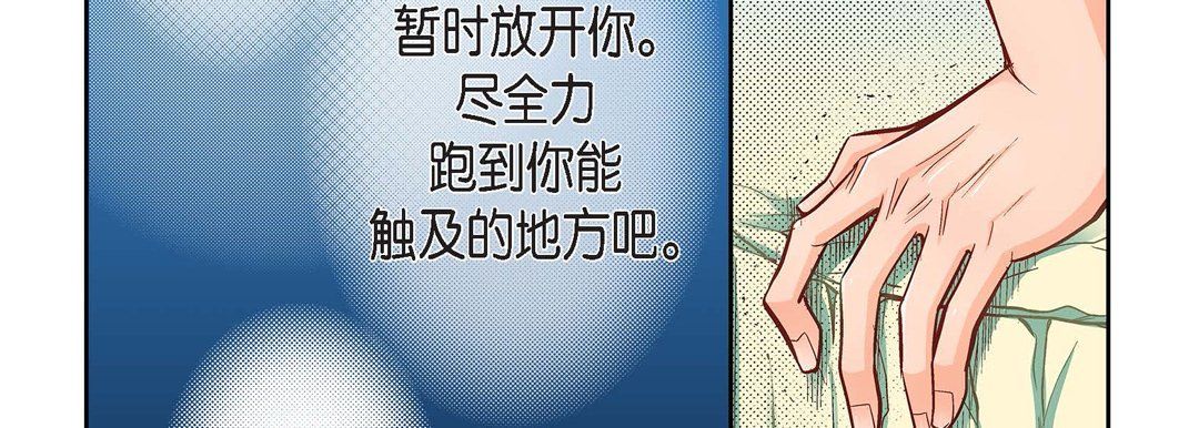 献给心臟第20话