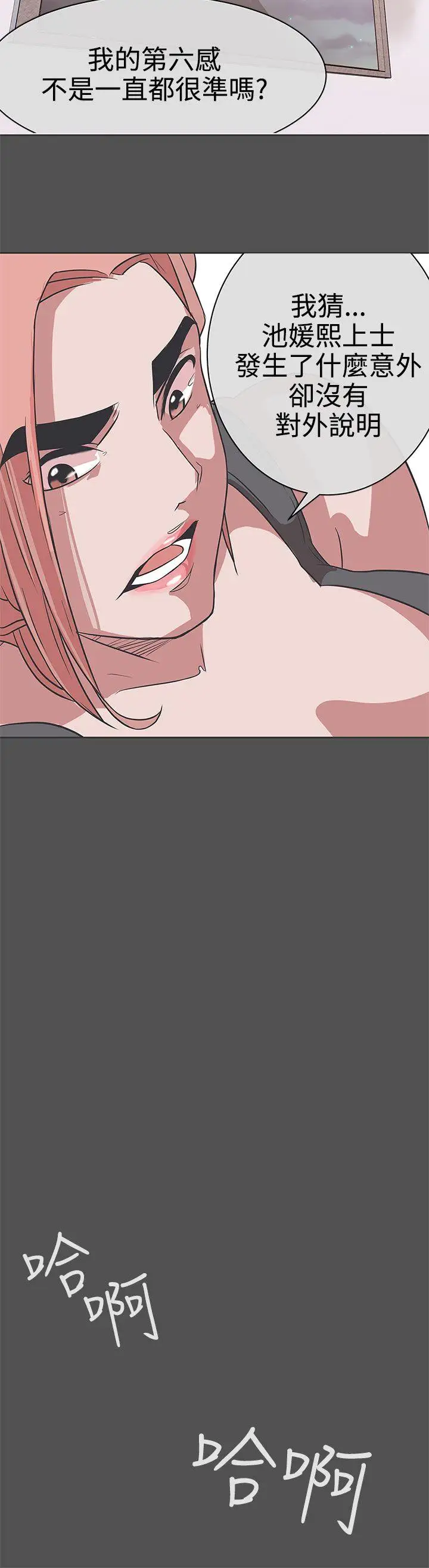 LOVE爱的导航G第26话