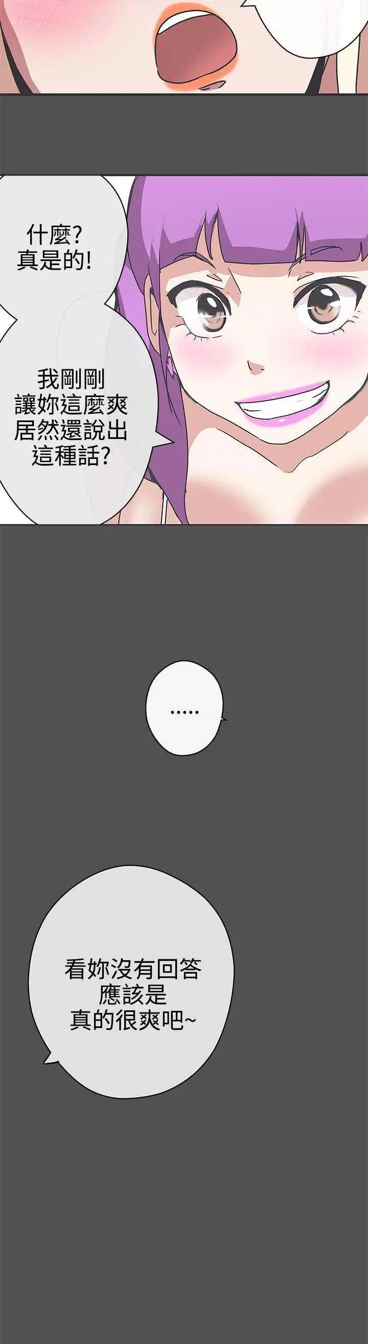 LOVE爱的导航G第26话