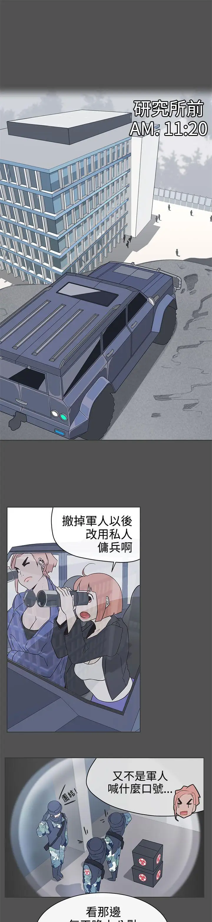 LOVE爱的导航G第27话