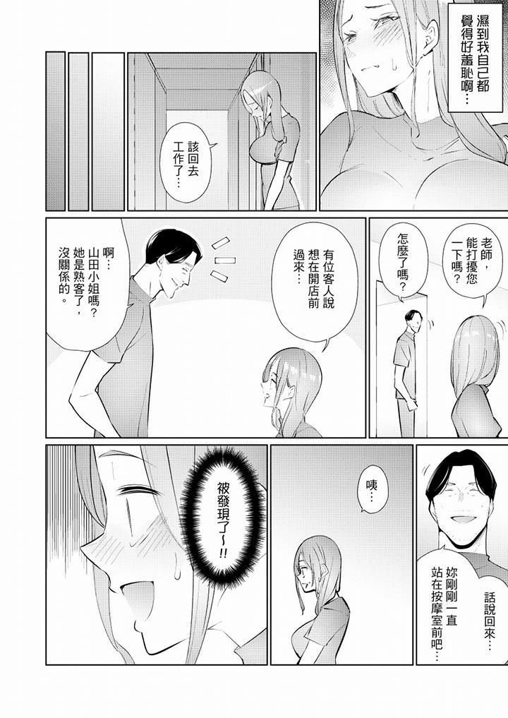 帮人妻放鬆筋骨的到府按摩第47话