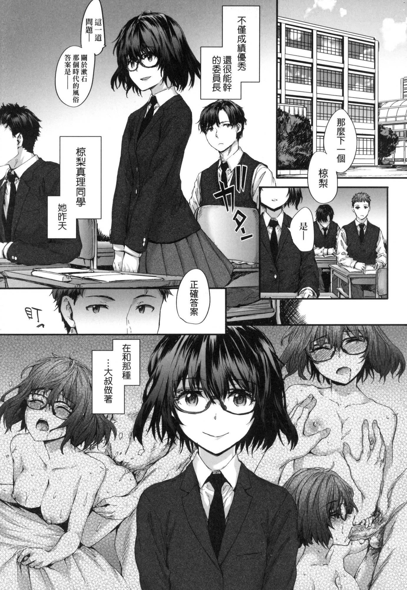 おさがりセックスフレンド｜已开发的上门炮友[中国翻訳][无修正]おさがりセックスフレンド｜已开发的上门炮友[中国翻訳][无修正]