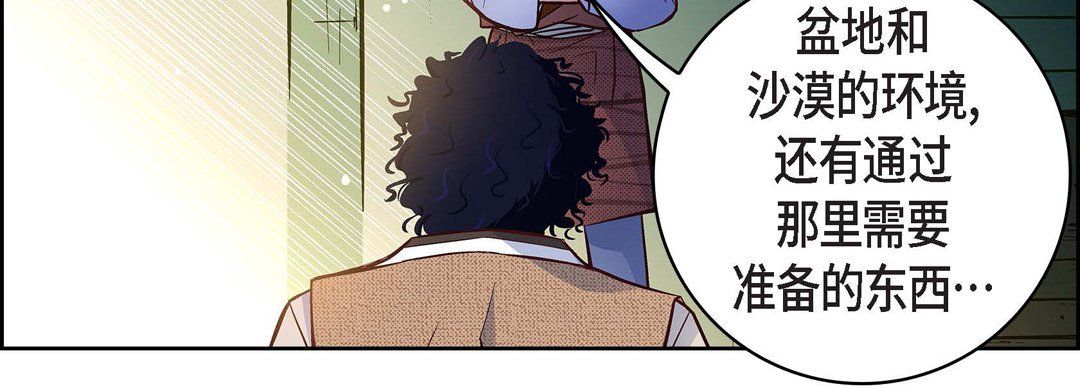 献给心臟第21话