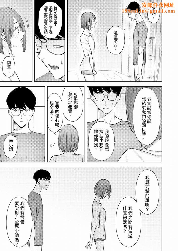 帮人妻放鬆筋骨的到府按摩第50话