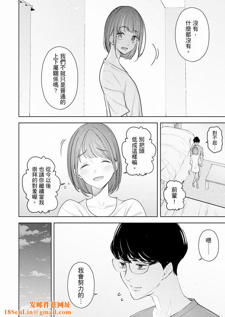 帮人妻放鬆筋骨的到府按摩第50话