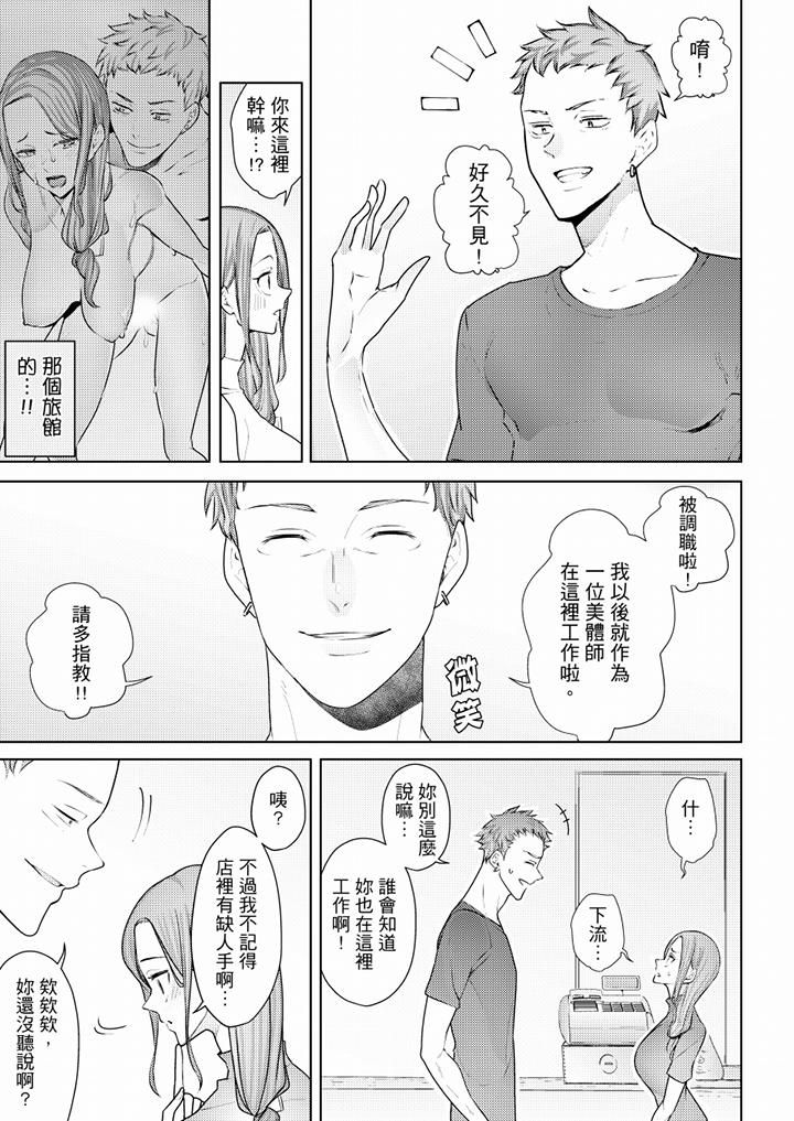 帮人妻放鬆筋骨的到府按摩第51话