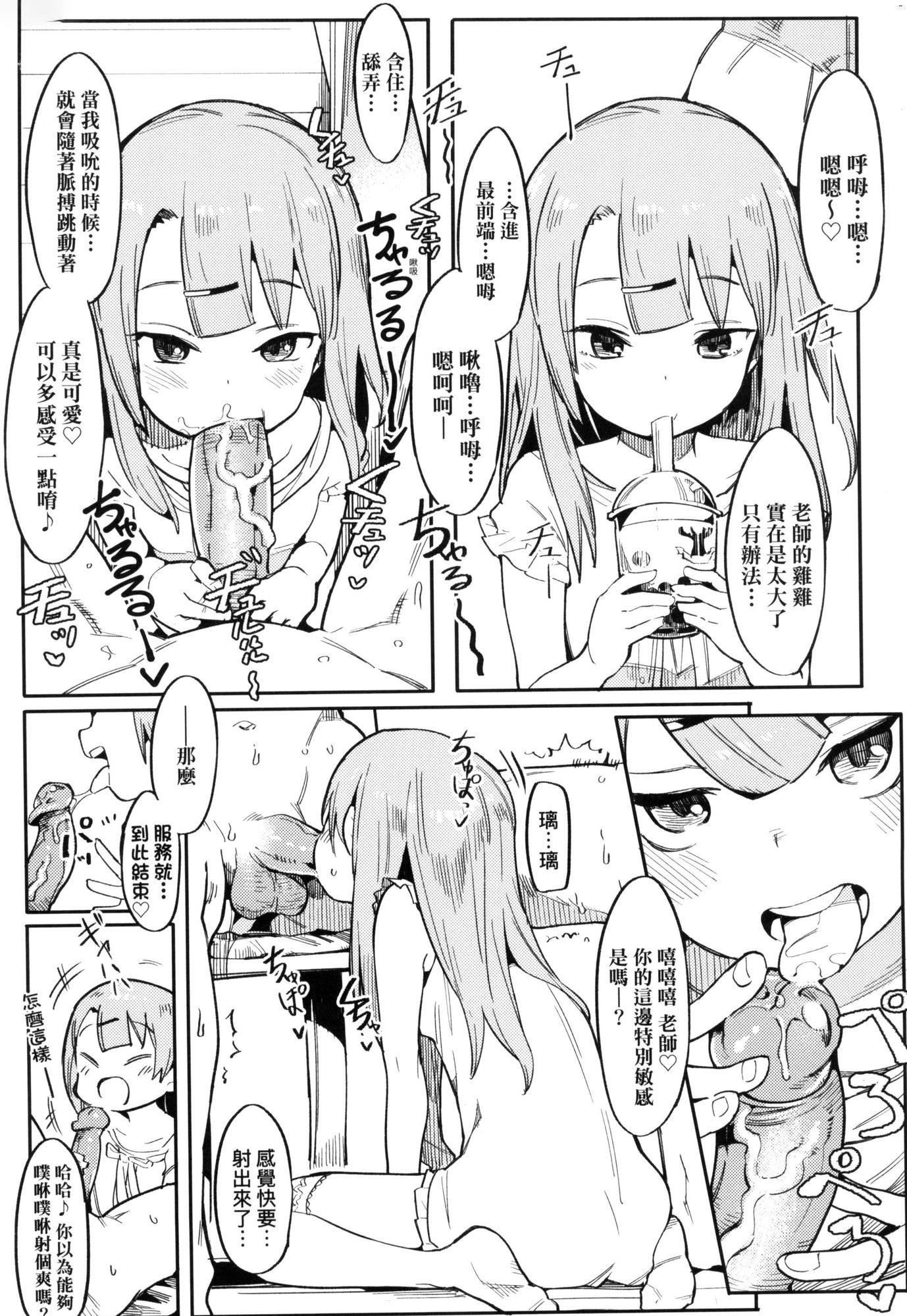 わからせラブ｜情爱指导调教[中国翻訳][无修正]わからせラブ｜情爱指导调教[中国翻訳][无修正]