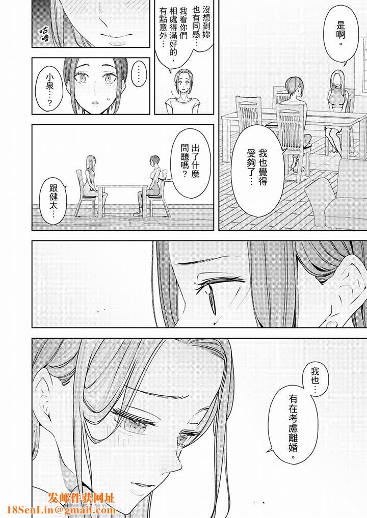 帮人妻放鬆筋骨的到府按摩第51话