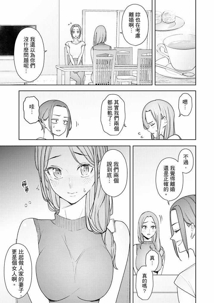 帮人妻放鬆筋骨的到府按摩第51话