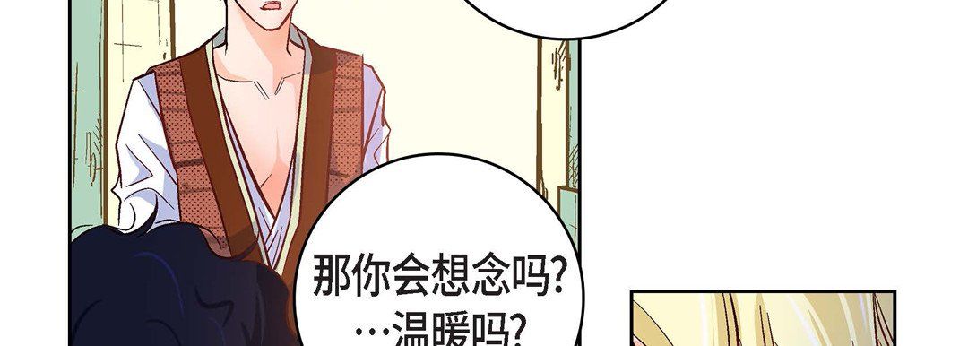 献给心臟第21话