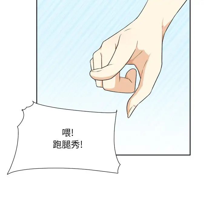 最惨房东并不惨第14话