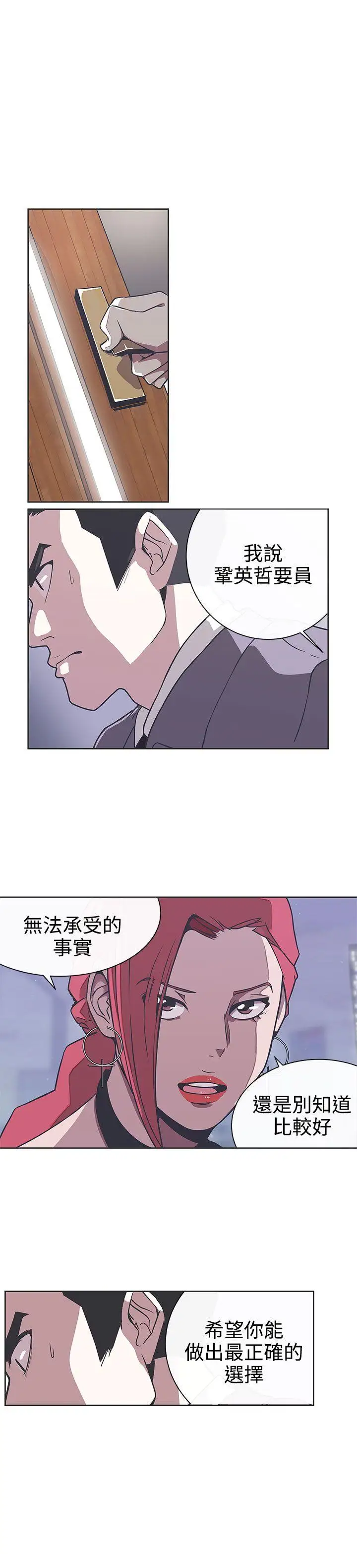 LOVE爱的导航G第29话