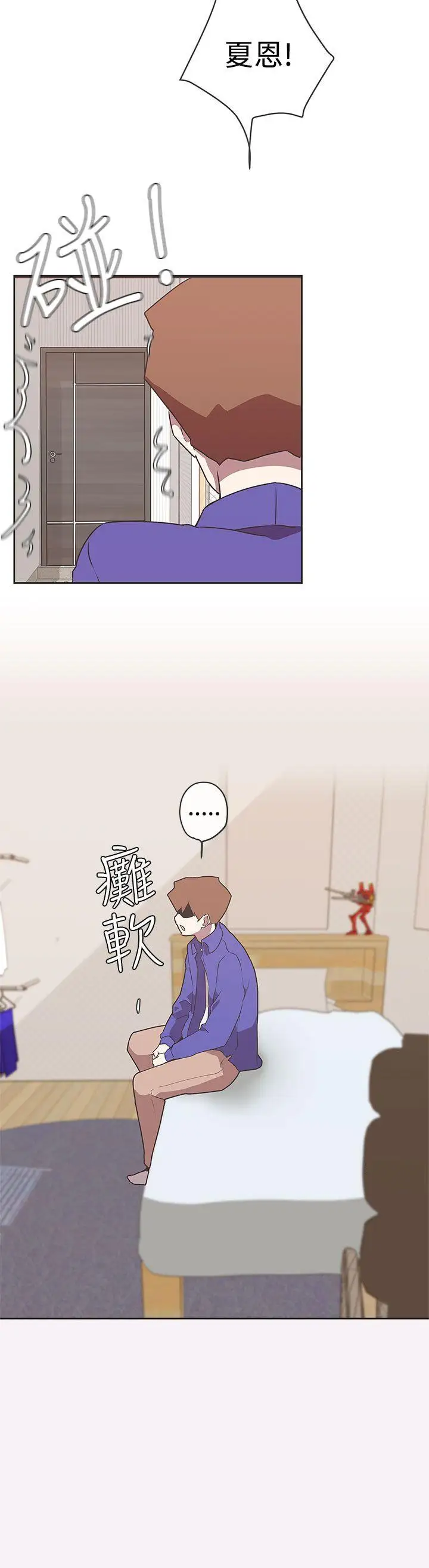 LOVE爱的导航G第29话
