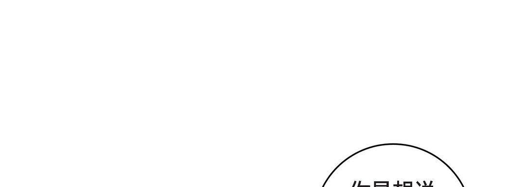 献给心臟第21话