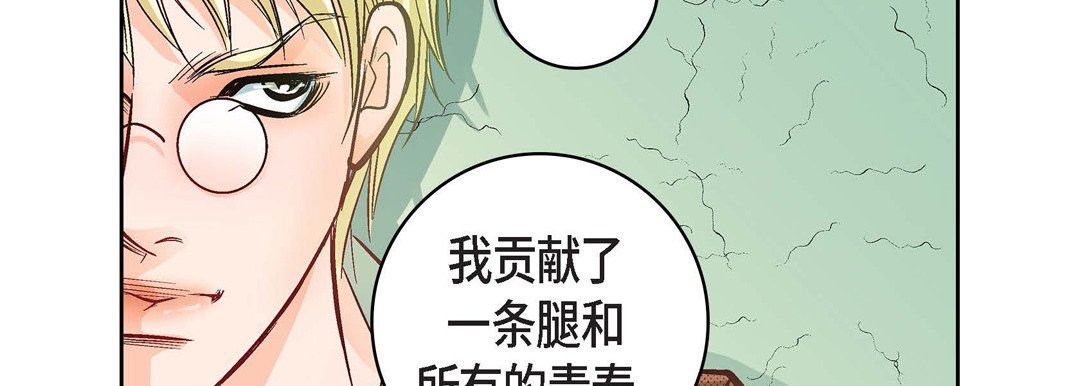 献给心臟第21话