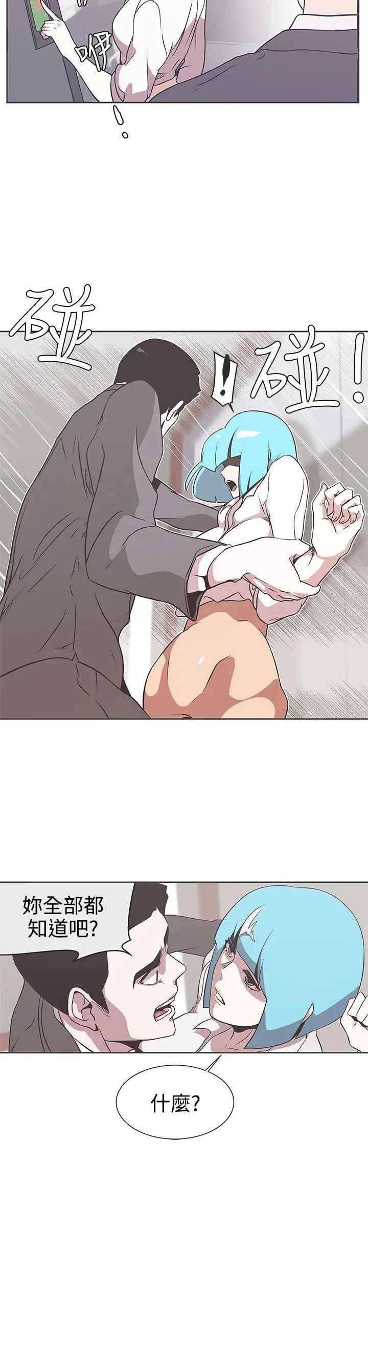 LOVE爱的导航G第30话