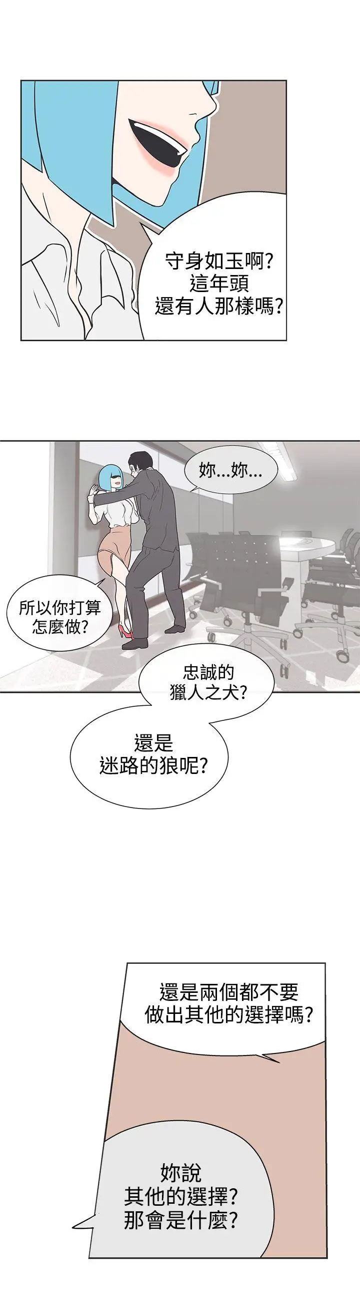 LOVE爱的导航G第30话