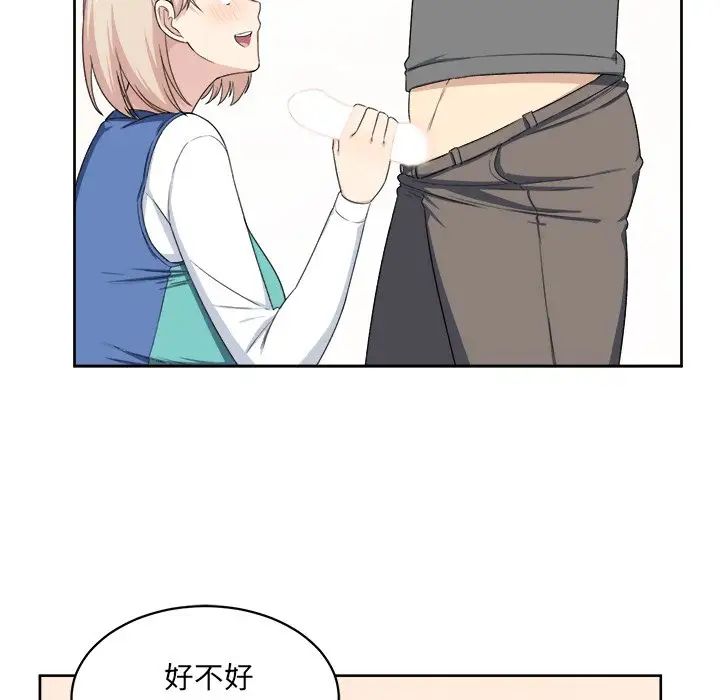 最惨房东并不惨第14话